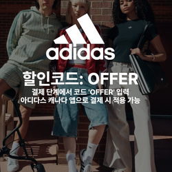 7/21일 오후 12시 59분 마감! 아디다스 마감세일 할인 코드 공유