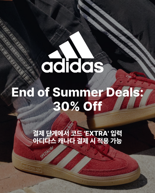 아디다스 30% 할인 코드 공유! End of Summer Sale