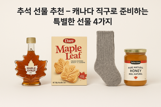 추석선물 추천_ 부모님 추석선물 추천 리스트 #추석선물리스트 #추석 #추석연휴
