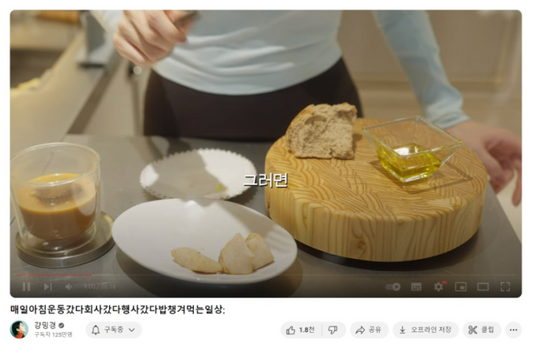 강민경 라치우드 도마 여름 세일 | 라치우드 도마 세일 | 캐나다 도마 직구하기