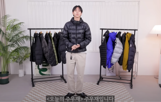 주우재 유튜브! 경량패딩 언제까지 유행할거? 피크퍼포먼스 직구하는법, 경량패딩추천 #peakperformance